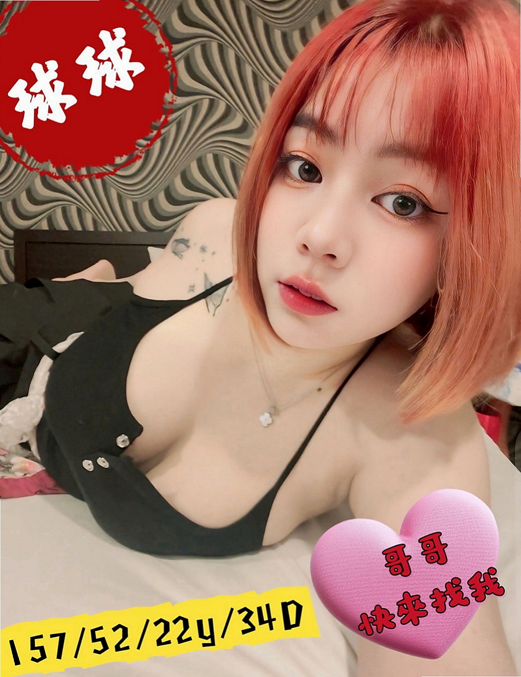 新興外約服務：晴天 |健身教練|167cm|44kg|C罩杯|22歲|晚上很常自慰 床上表現為主動  時尚嫵媚 外貌很好看 五官精緻