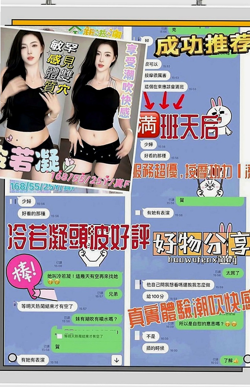 安南找妹妹：夢娜 |幼齒蘿莉學生妹|164cm|47kg|D罩杯|23歲|也是想嘗試一下 自認為技術好的哥哥  台中最頂級優質外約妹妹名單剛剛出爐