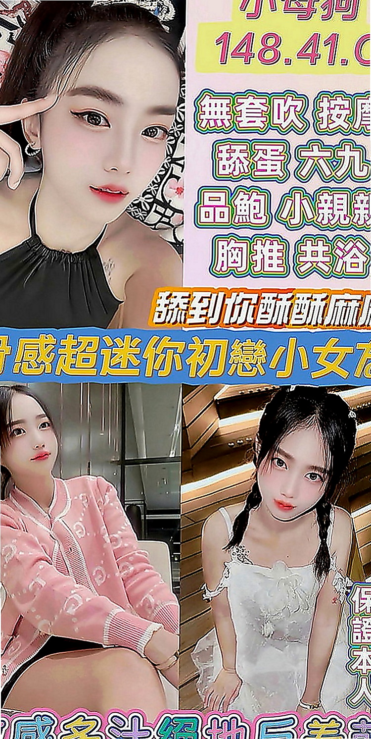 鹽埕全套：安悅 |性感無套辣妹|167cm|42kg|C罩杯|22歲|氣質優雅 青熟女 最懂男人的需求 第一位布丁說 會給見面禮 驚喜唷