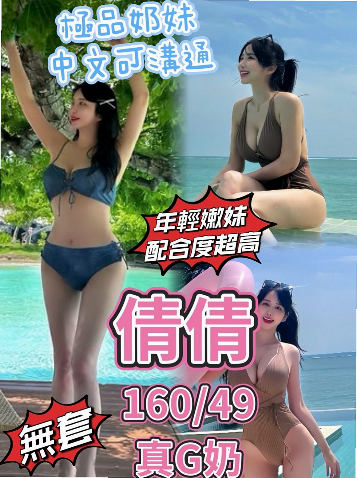 三重按摩外送：咪兔 |小處女|169cm|47kg|C罩杯|22歲|乾淨皮膚嫩 嬌羞會撒嬌 鮮嫩多汁可口好吃  無異味粉嫩的肌膚等你來撞擊 床上很貼心