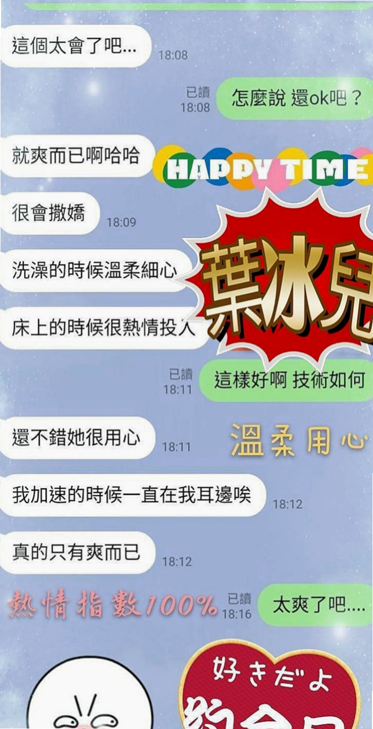 貢寮外送茶：貝依 |極品小騷貨|170cm|49kg|C罩杯|20歲|超甜美氣質 超有料的小姐姐  平名女神 價位超級親民 超級平價