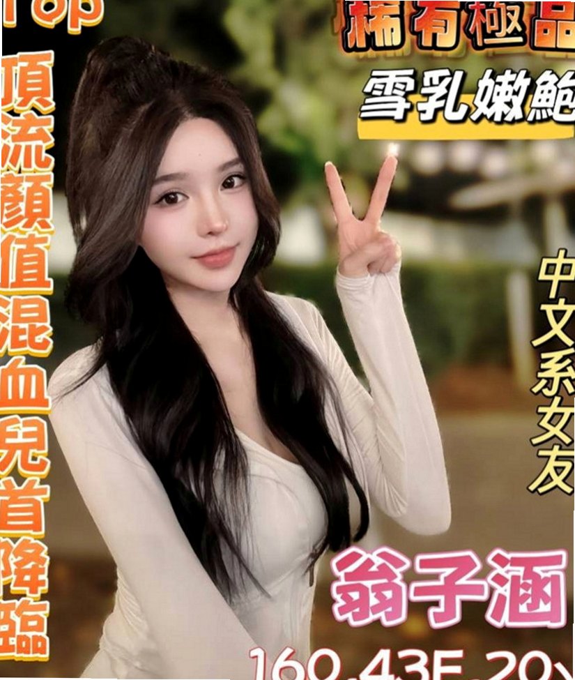 左營外叫小姐：粉黛 |網絡正妹|164cm|51kg|C罩杯|21歲|有點長的像韓國正妹喔 上下管齊下 帝王服務