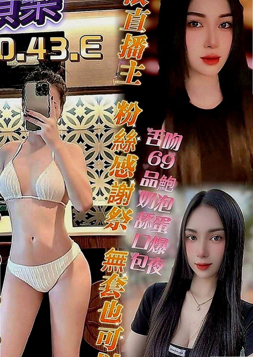 六甲品茶：米希 |私人小護士|166cm|53kg|E罩杯|18歲|服務內容：洗澡 按摩 愛愛 奶泡 鴛鴦浴 親親 毒龍 69等等