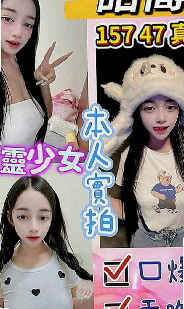 大樹找小姐：瑞敏 |IG正妹|168cm|50kg|C罩杯|22歲|喜歡被大肉=棒瘋狂抽插不停!喜歡內穿蕾絲丁字褲 緊身包裙外貌漂亮 分紅嫩胸 濕潤水穴