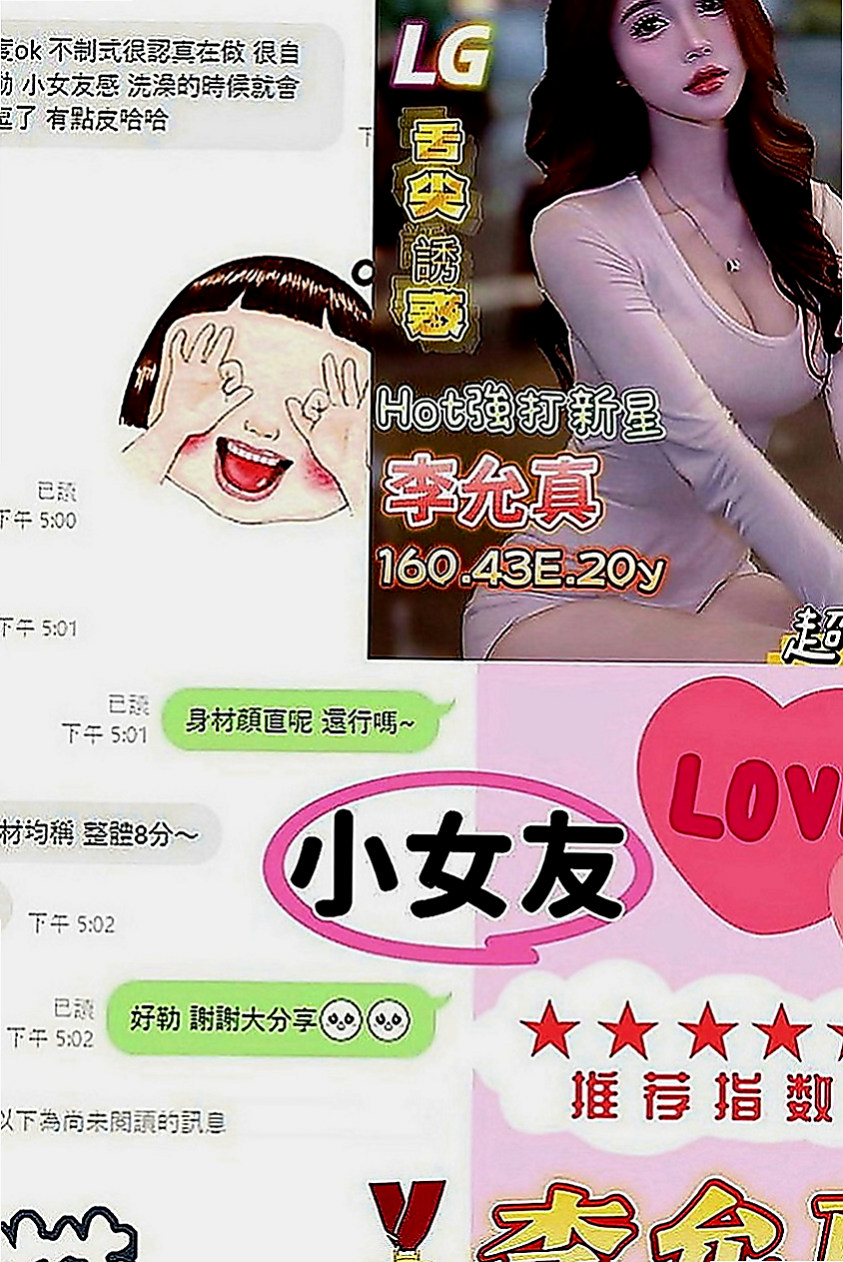 台東定點茶|美女外送：張小芳 |高挑空姐|170cm|47kg|E罩杯|18歲|親親抱抱摸摸摳摳都可 69 毒龍 口爆 內射（提前講XD）
