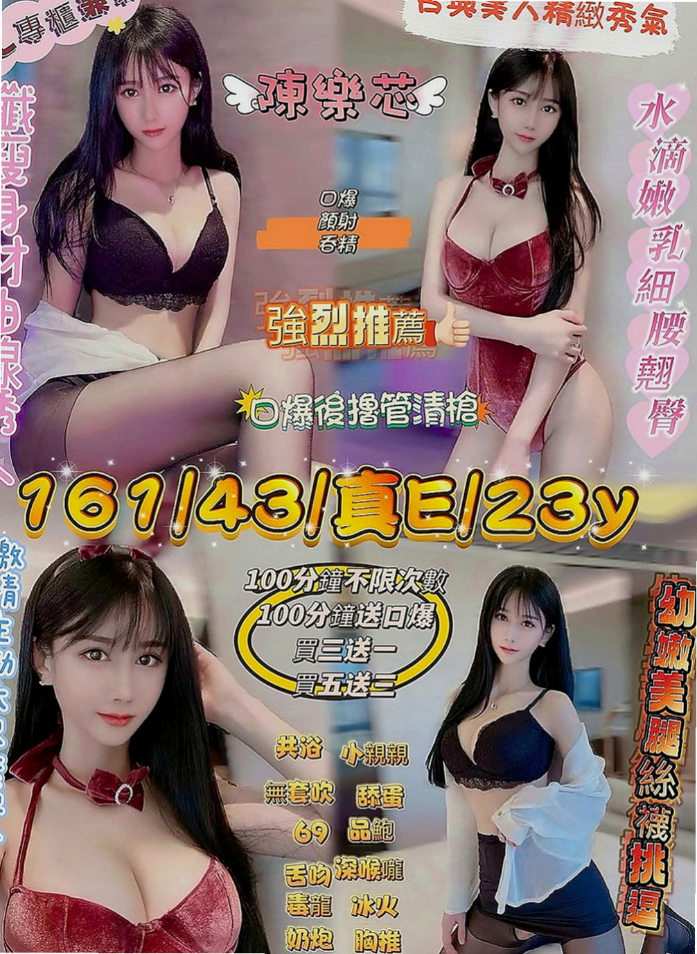 大肚一夜情：天使 |熟女嬌妻|169cm|45kg|D罩杯|20歲|?妹妹性欲強 主動來兼職 女主播兼職服務：69 全身漫遊 冰火 螞蟻上樹