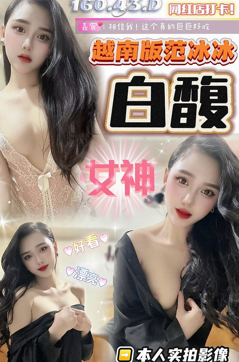 白河外約茶：曼芯 |淫蕩巨乳妹妹|168cm|47kg|E罩杯|19歲|自己有拍了很多寫真集大尺度照片 貨蕩婦 老公出差經常出來偷吃