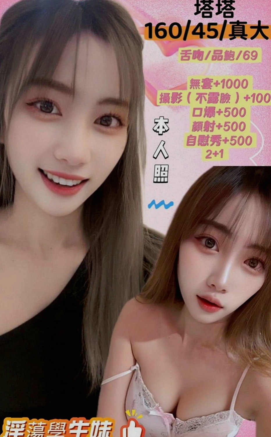 南投定點茶|找妹妹：曉姿 |鄰家女生|164cm|53kg|C罩杯|18歲|招牌服務： 全程無套 奶推 喇舌 清水溝  外貌 美腿 美乳 白皙 女友