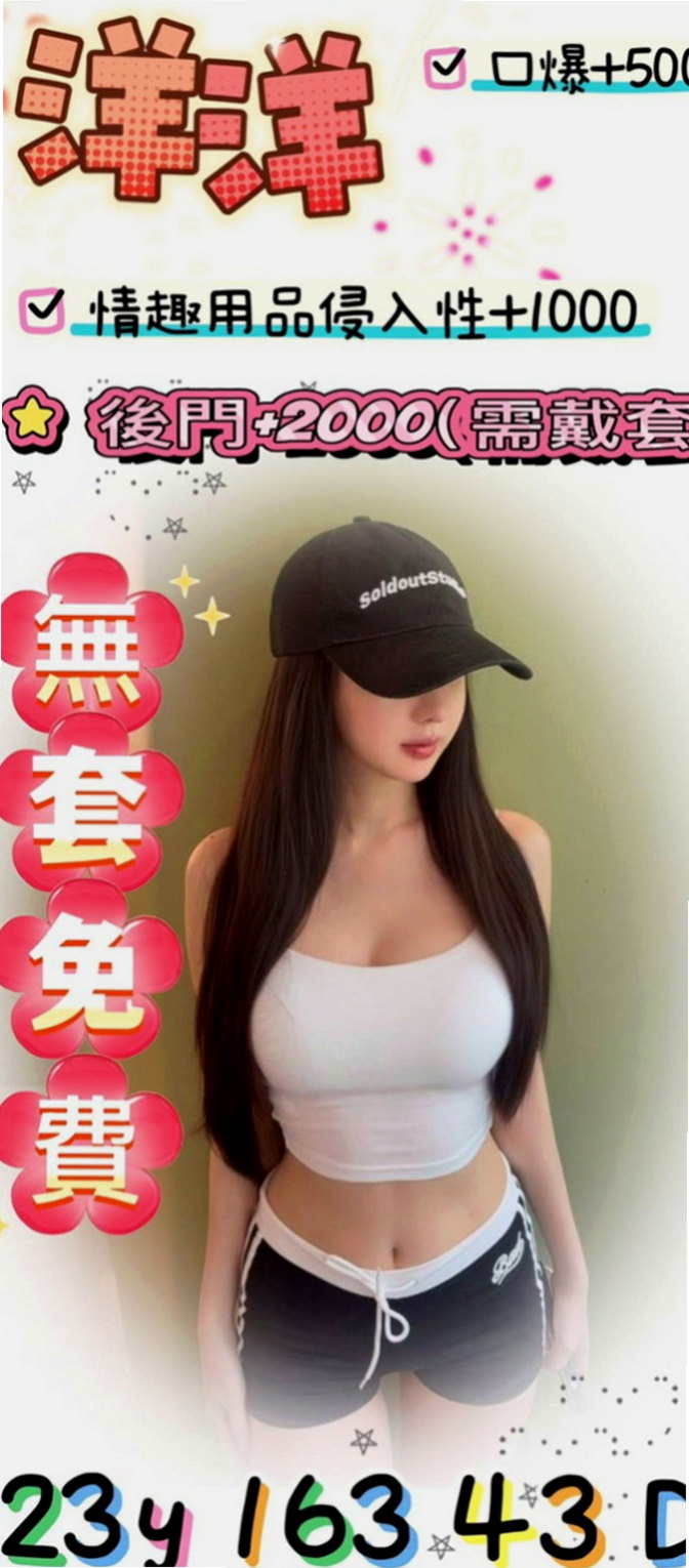 基隆定點茶|好茶外送：洛麗塔 |長腿網拍模特|169cm|46kg|D罩杯|19歲|收銀員兼職 氣質外貿型 身材姣好  頂到焦點 觸摸到蜜穴中間的小豆豆