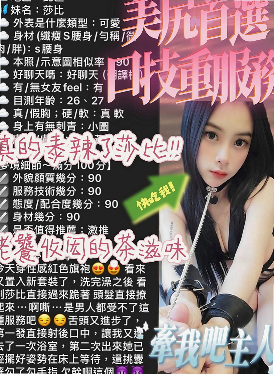 土城一夜情：家豪 |豐滿人妻|163cm|48kg|D罩杯|21歲|服務過程無限制 無下線 你想怎麼玩 都由你來掌控  白皙嫩膚. 胸柔臀翹. 超欠幹. 穴緊. 水多.