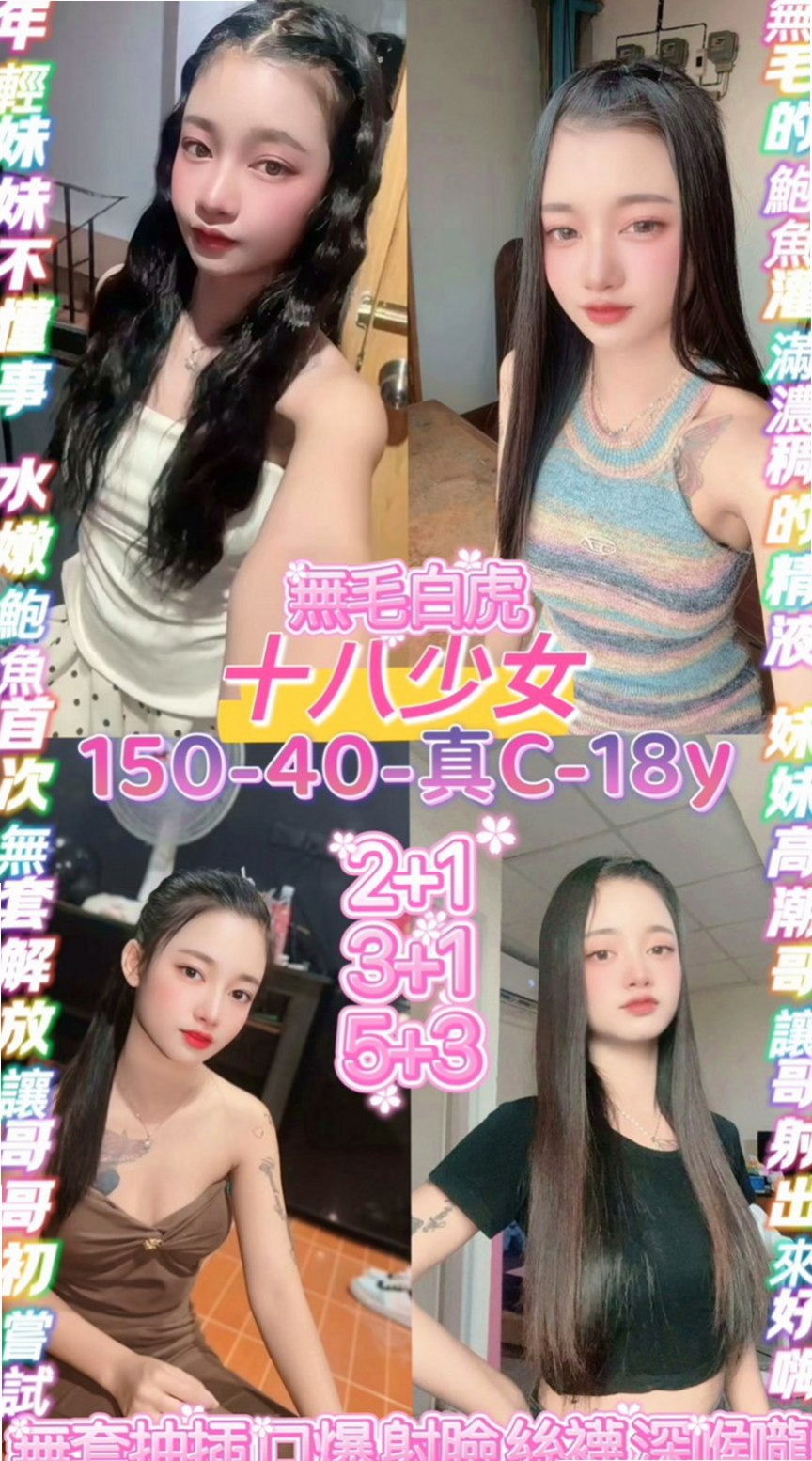 新竹外約茶|找援：小蠻 |處女學生妹|166cm|45kg|D罩杯|21歲|與你大玩床上性感遊戲 絕對的誘惑喔  口交技術一流 靈敏的舌尖劃過你全身