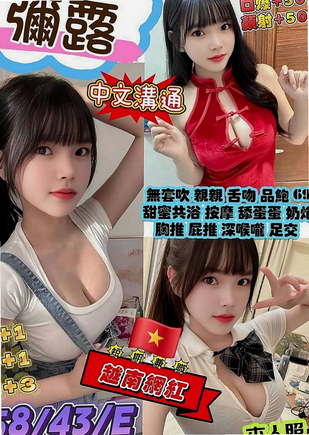 鹽水全套：隋棠 |可愛型學生妹|169cm|43kg|E罩杯|24歲|皮膚白嫩/幼齒可愛/妹妹腳指頭跟腿很好看/腿控的一定要約看看/  每一寸肌膚都被電到