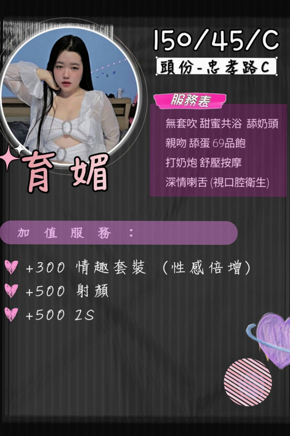 和平外約茶：小楓 |護士人妻|167cm|49kg|D罩杯|21歲|今天下海 專門拍的照片給哥哥們做福利喲  讓你深陷在這性愛遊戲捨不得離開迷人長腿