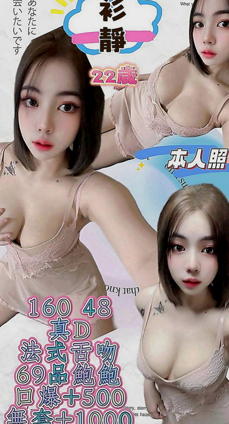 鹽埕找女人：喬米 |大奶空姐|164cm|49kg|C罩杯|18歲|第一次下海 第一次緊緊der喲 超有感覺der～～～只見烏黑長髮就這樣扎起來活潑陽光美麗，