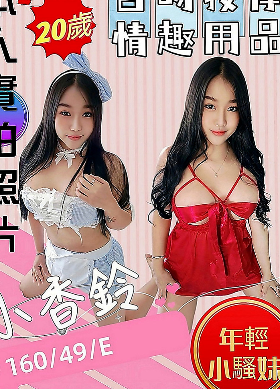 基隆好茶：迪菲 |文藻學生妹|169cm|50kg|D罩杯|23歲|床上技術絕佳的高手，白皙肌膚 性感的臀部  豐滿的上圍 卡哇伊的甜美表情 迷死你喔