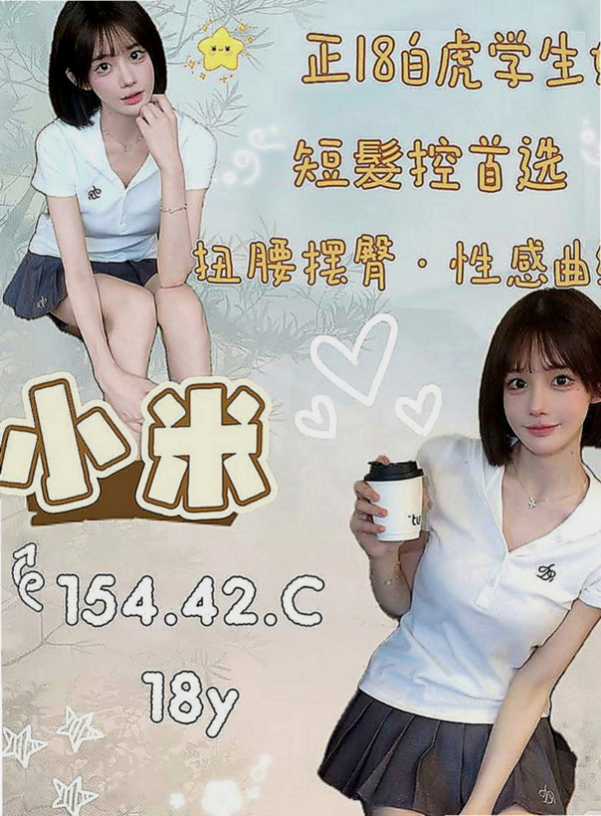 泰山按摩全套：安妮 |清純學生妹兼職|170cm|42kg|C罩杯|18歲|氣氛超溫馨讓你有種意猶未盡難分難舍的感覺