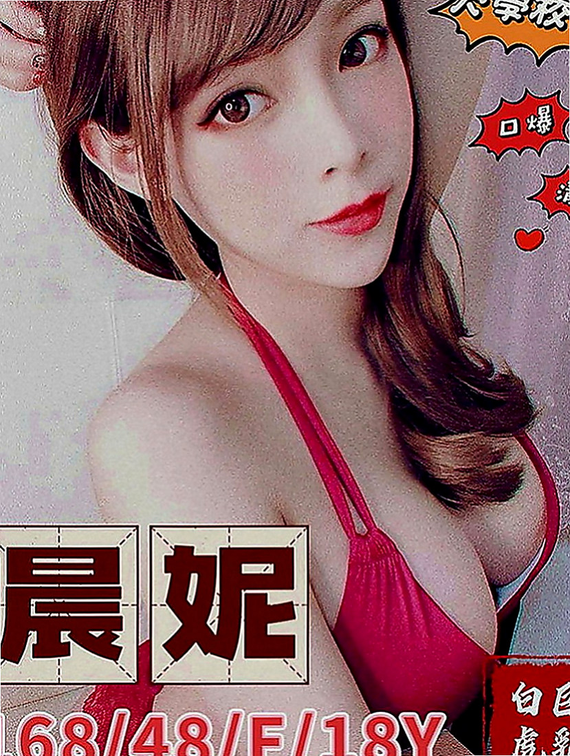 壯圍八大娛樂網：心月 |甜美小公主|169cm|48kg|E罩杯|22歲|MM服務:親嘴 舌吻 按摩 打手槍 帶套吹  養眼又好插，完美身材 個PAT又翹又好肉，