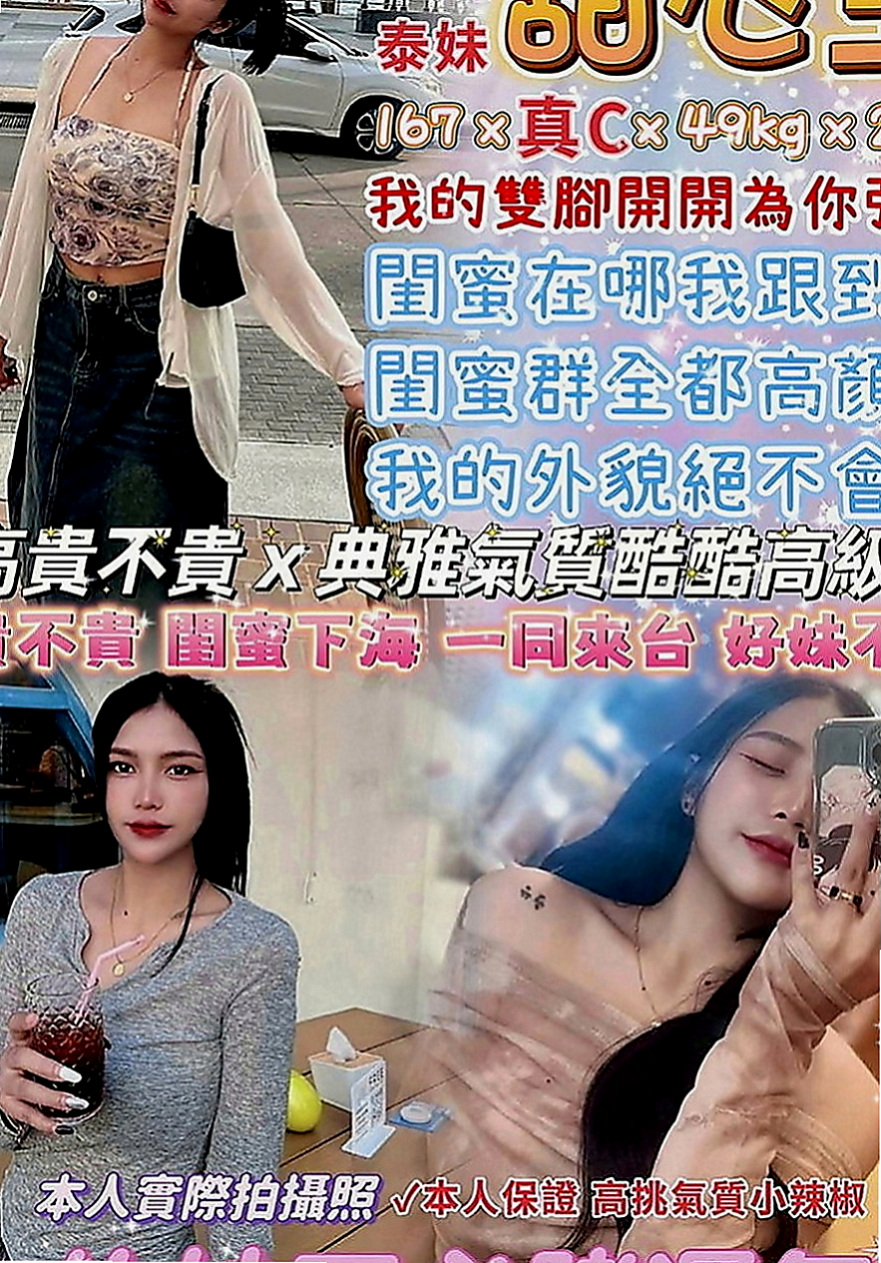 礁溪外約服務：琪美 |素人正妹|169cm|53kg|C罩杯|18歲|淫蕩迷幻叫床聲讓你gigh到最高點唷 超級敏感而且容易濕~
