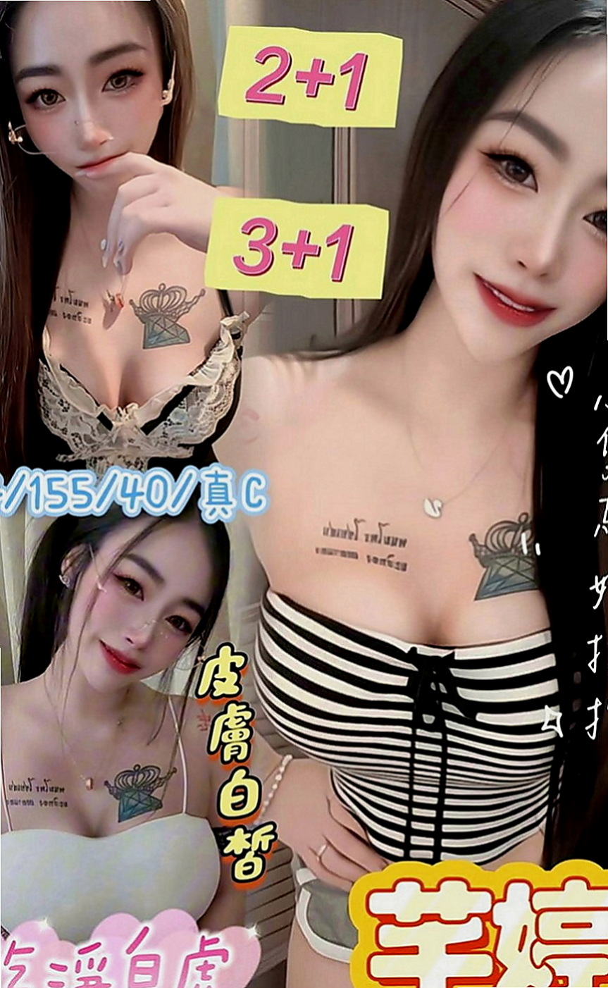 官田好茶：泡泡 |都市麗人|165cm|54kg|C罩杯|19歲|情趣服裝的誘惑 大奶咖 身體健康/乾淨/無異味