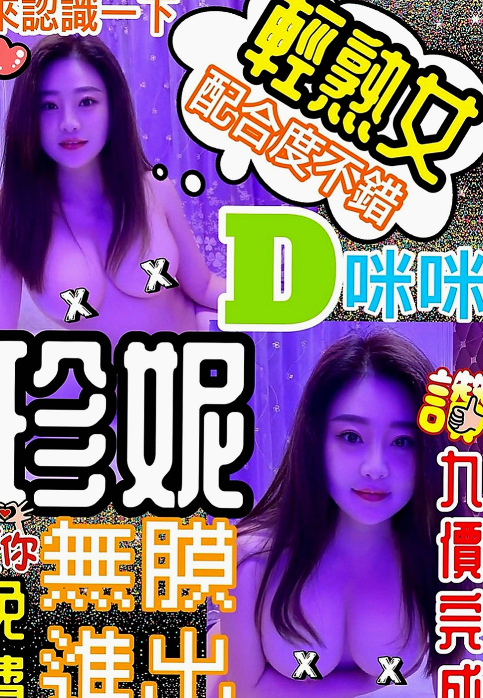 新北外約茶|找小姐：夢希 |高中學妹|166cm|48kg|D罩杯|21歲|下面超級癢的 超想豪邁吃屌  全程奶泡乳交奶控專屬最愛哦