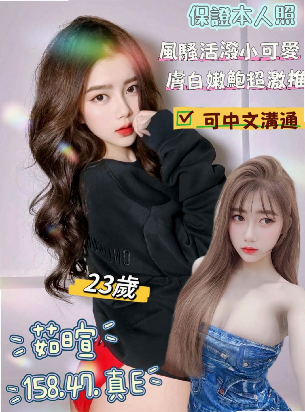 雲林外送茶|外約：幻天 |巨乳校花|164cm|50kg|C罩杯|23歲|互動好超有征服力 蜜穴緊實 完全包覆你的JJ  選擇出來兼職也實屬迫不得已 在校也是名列前茅