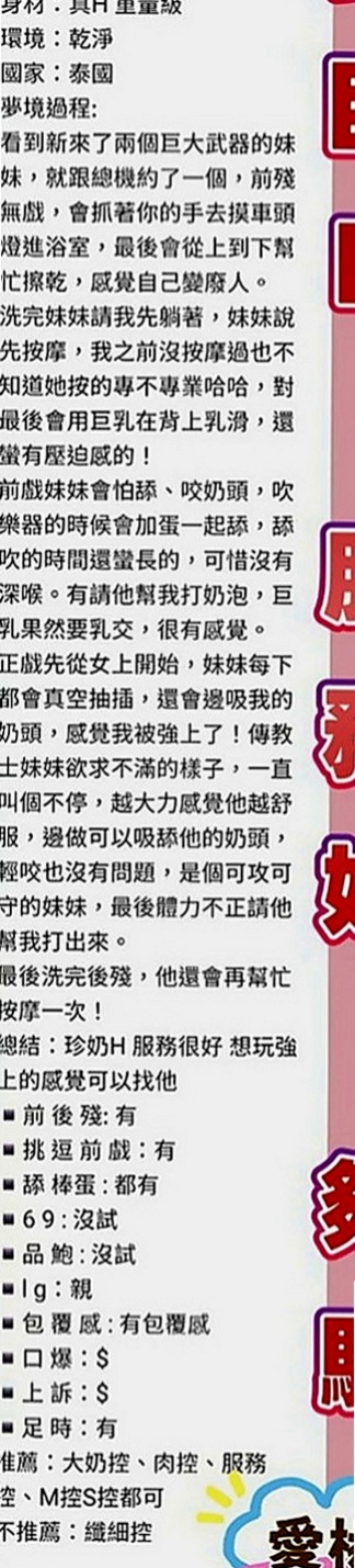 鼓山外約：亞美 |藝術系校花|163cm|53kg|D罩杯|24歲|他說第一個客人可以半價約她唷 絕對本人照