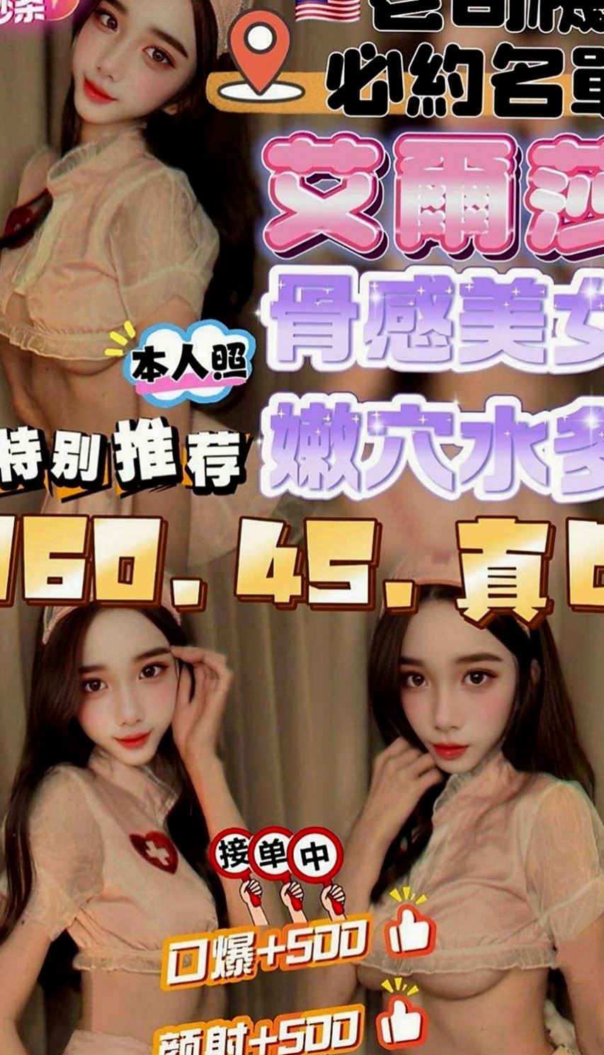 永和外送茶莊：咪密 |#幼齒妹初下海|167cm|49kg|C罩杯|19歲|MM屬性:外貌 身材 美腿 美乳 白皙 學生 嬌小
