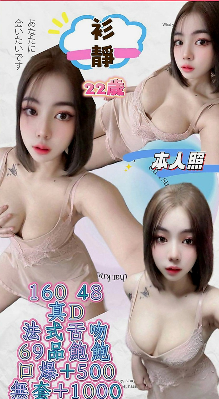 鹽埕找女人：喬米 |大奶空姐|164cm|49kg|C罩杯|18歲|第一次下海 第一次緊緊der喲 超有感覺der～～～只見烏黑長髮就這樣扎起來活潑陽光美麗，