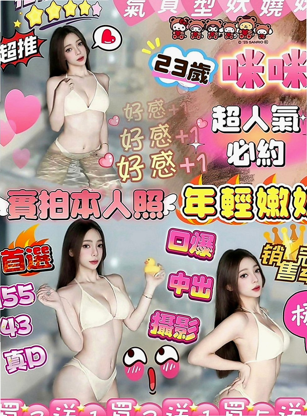 安定小姐外送：艾拉 |寂寞學妹|163cm|44kg|E罩杯|21歲|有女友fu偶 粉嫩一鮮鮑魚，皮膚白，屁股有肉摸起來超有感覺der，共浴親親水中蕭~