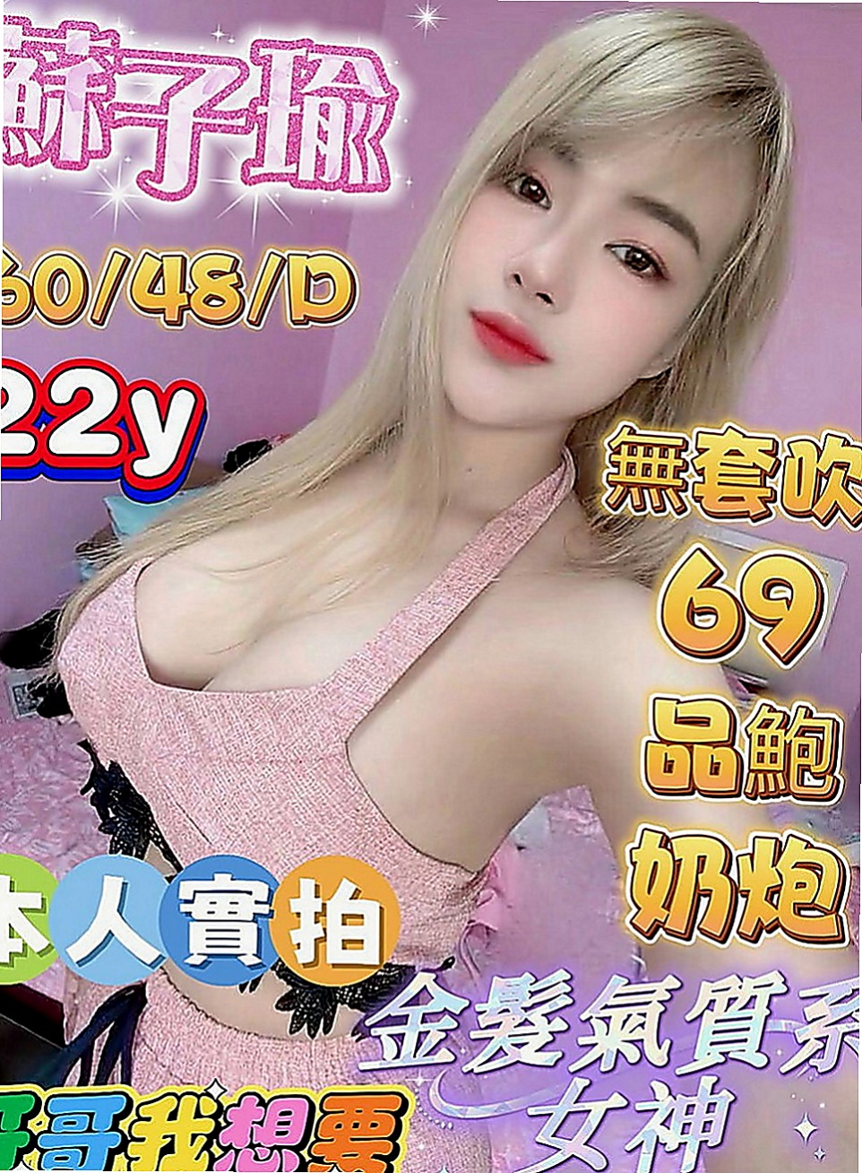 山上外約按摩：恬菲 |氣質秘書|169cm|54kg|D罩杯|18歲|現在可約~！ 什麼姿勢都配合 耐幹  超濕 容易高潮 喜歡調情 慢慢插入