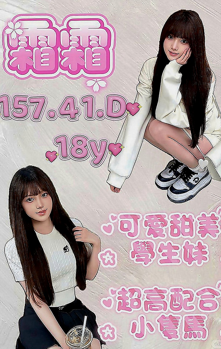 鶯歌全套服務：小魚 |高鐵檢票員|166cm|55kg|E罩杯|24歲|你可以來幫幫她嗎？生孩子不久 據推斷應該還有乳汁  簡介：超乎想像的淫蕩，身材很火辣，高跟鞋、短裙，