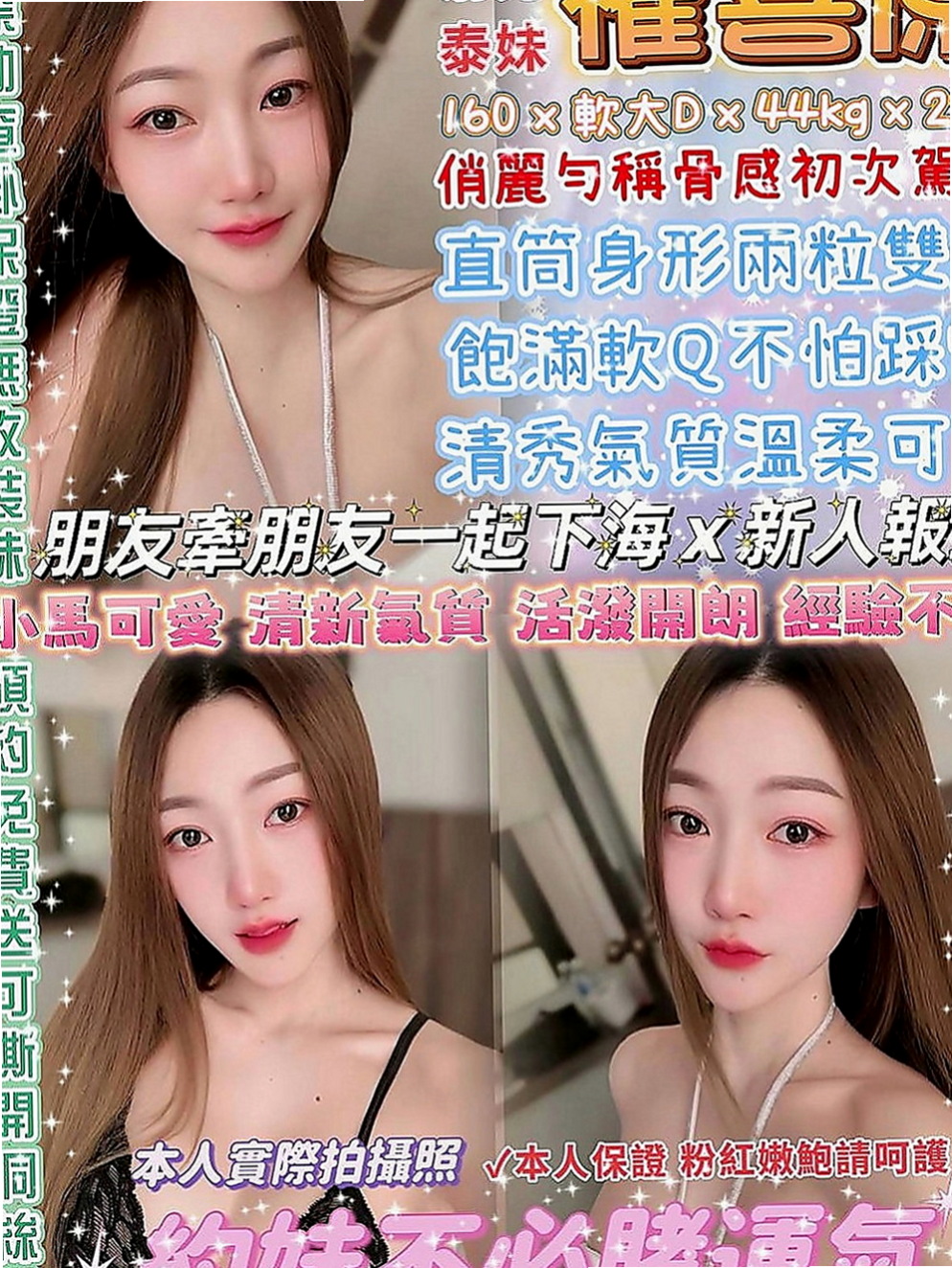 三星找小姐：薇笑 |年輕小辣妹|166cm|52kg|D罩杯|18歲|“欲女”來襲 尺度超大 淫蕩騷貨 性欲很旺盛 床上像猛虎 價格實惠