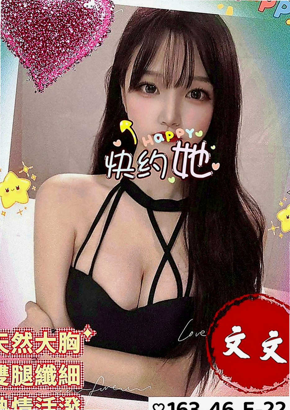 蘆竹按摩全套：奶糖 |跑趴辣妹|164cm|45kg|D罩杯|20歲|可白人/毒龍 可親胸/雙飛   性格斯文 外表氣質 身材好