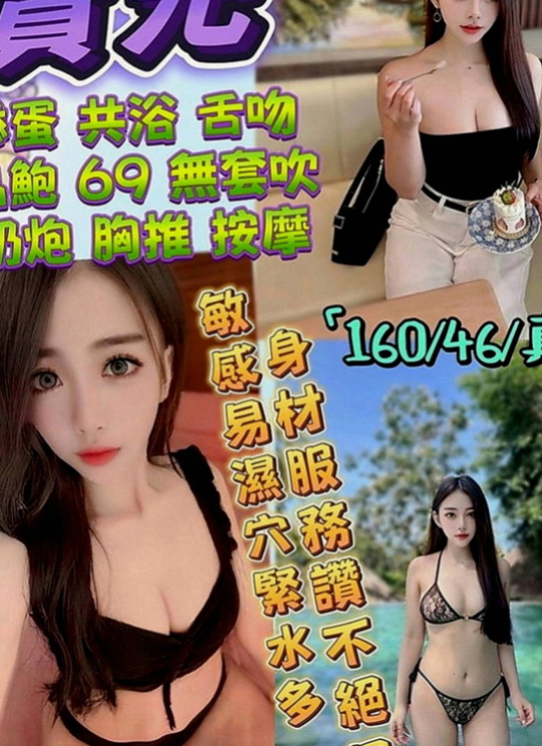 前金外約按摩：婷美 |淫亂美少女|165cm|52kg|E罩杯|18歲|外+小丁丁褲褲喔 可配合任何角色扮演