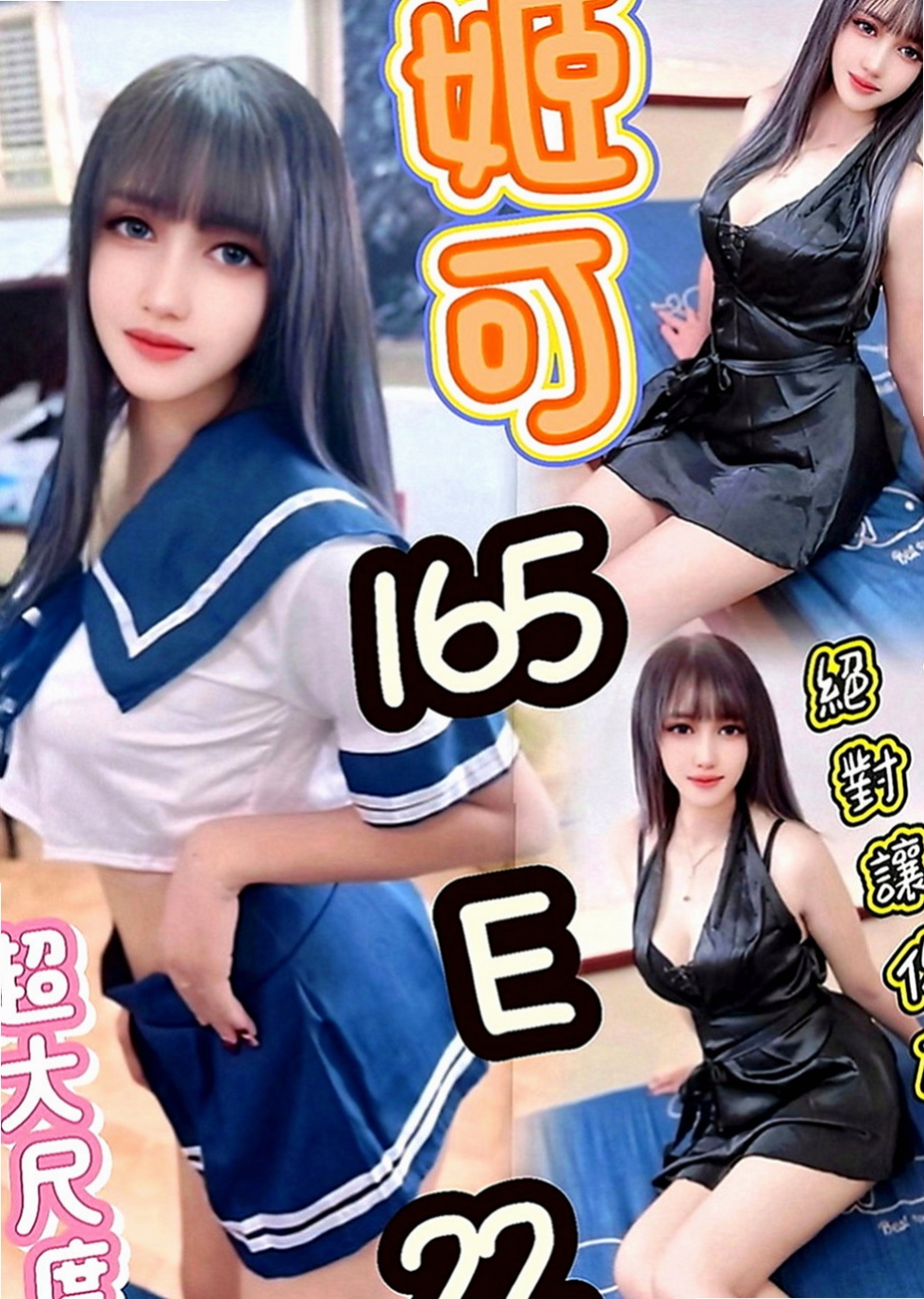 彰化定點茶|八大娛樂網：美蓮 |火辣長腿正妹|170cm|45kg|D罩杯|19歲|美貌不能兼具，約下去就對了 生人勿近，好膽在約 粉紅鮑魚可舔鮑 ~LG~前事後澡~69~BJ~