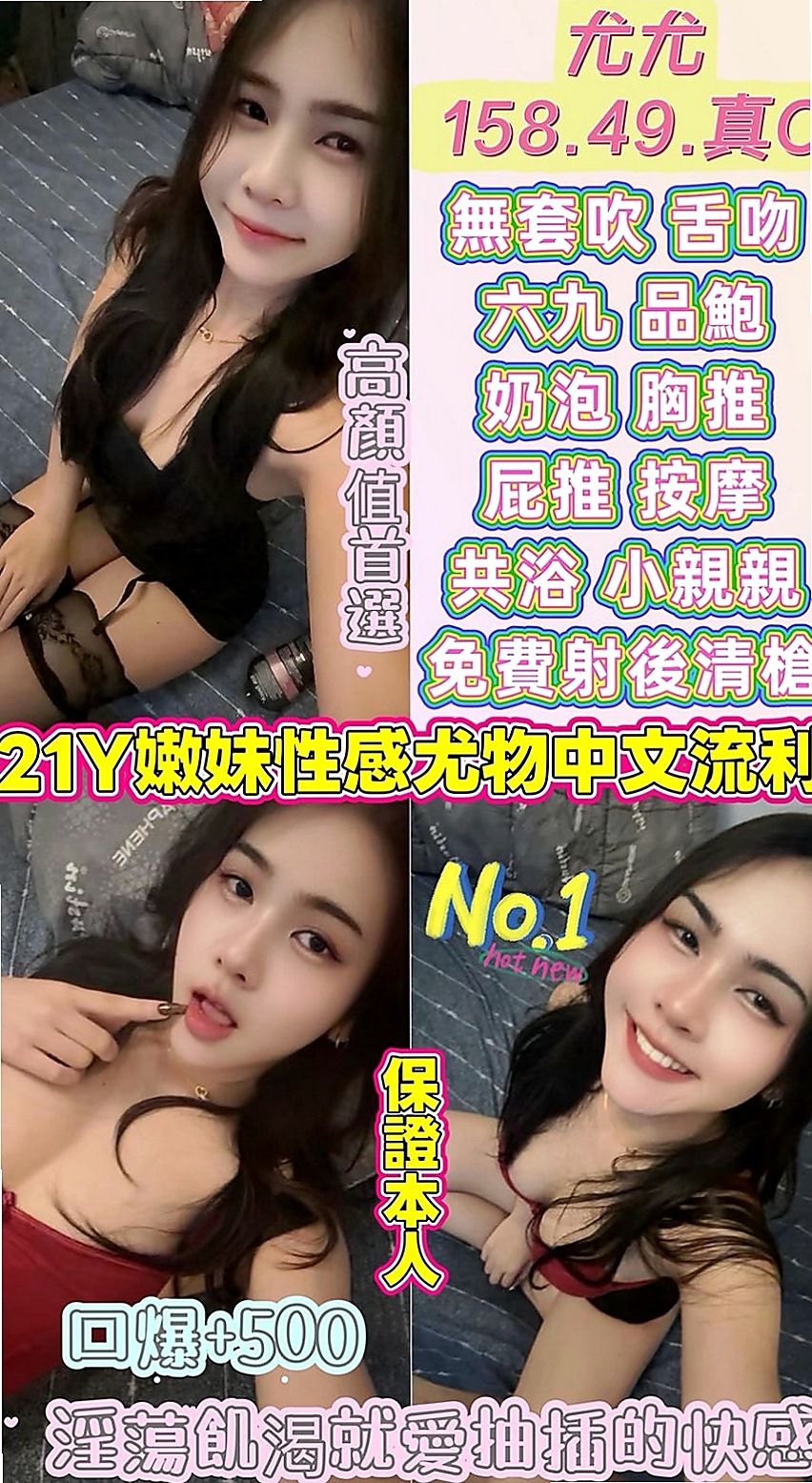 大樹外送茶：家新 |清秀學生妹|170cm|48kg|C罩杯|18歲|床上很浪很主動，騷到極點，還有體香  全套洗澡按摩口交愛愛事後洗澡