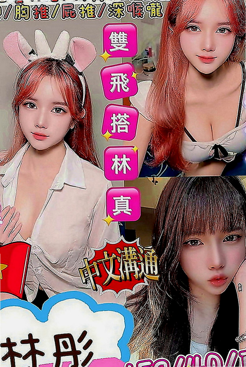 仁德全套服務：喬安 |展場麻豆|168cm|54kg|E罩杯|18歲|喜歡聊騷~ 氣氛不冷場 在家待著無聊    身材火辣 很會打扮 奶大皮膚白又美腿