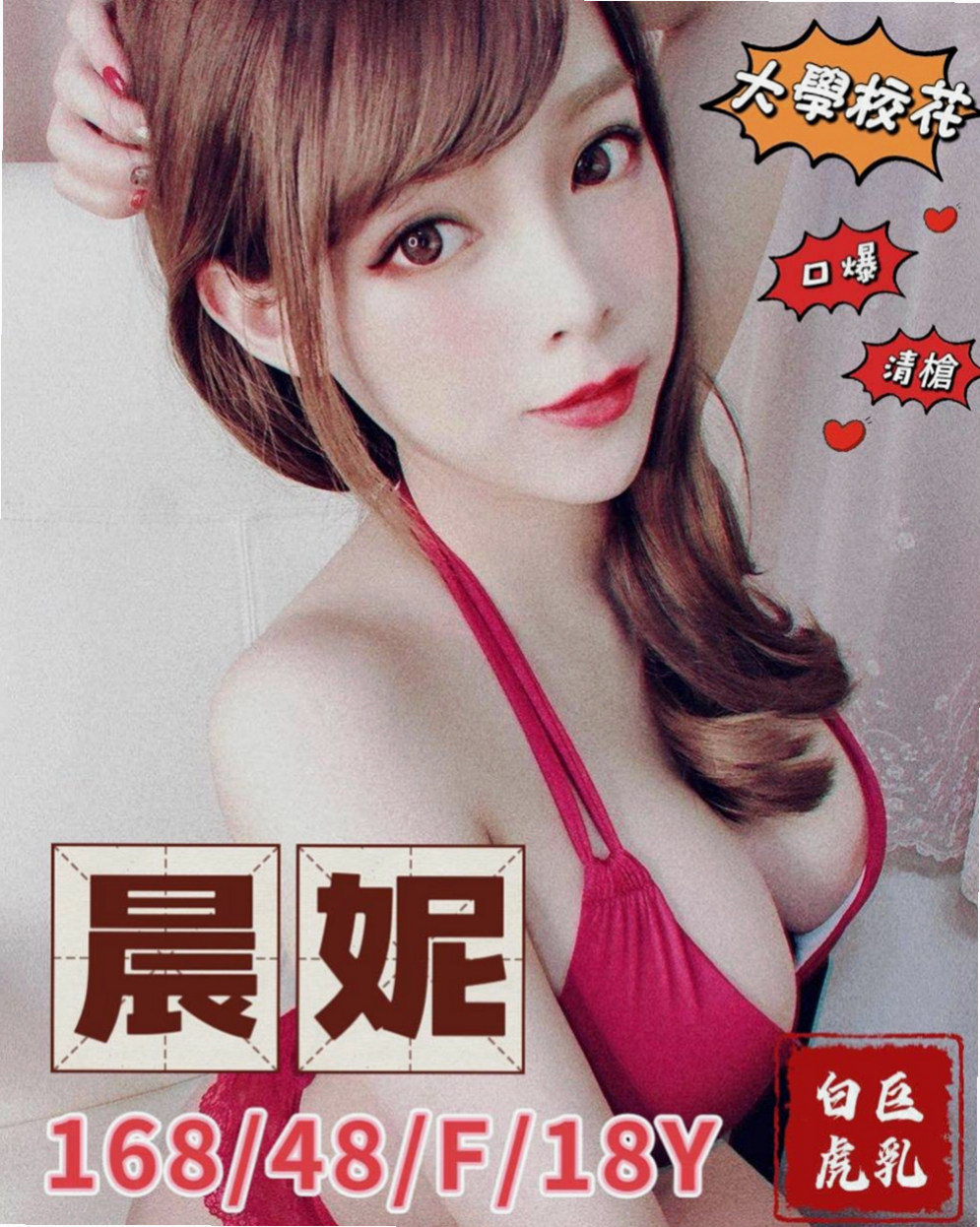 小港八大娛樂網：湯薇 |幼幼學生妹|163cm|43kg|C罩杯|24歲|貼心俏美眉呦 火熱純情狂野 床上互動很好喔  妹妹說想找一個大師以上的 帶她一起上大師~