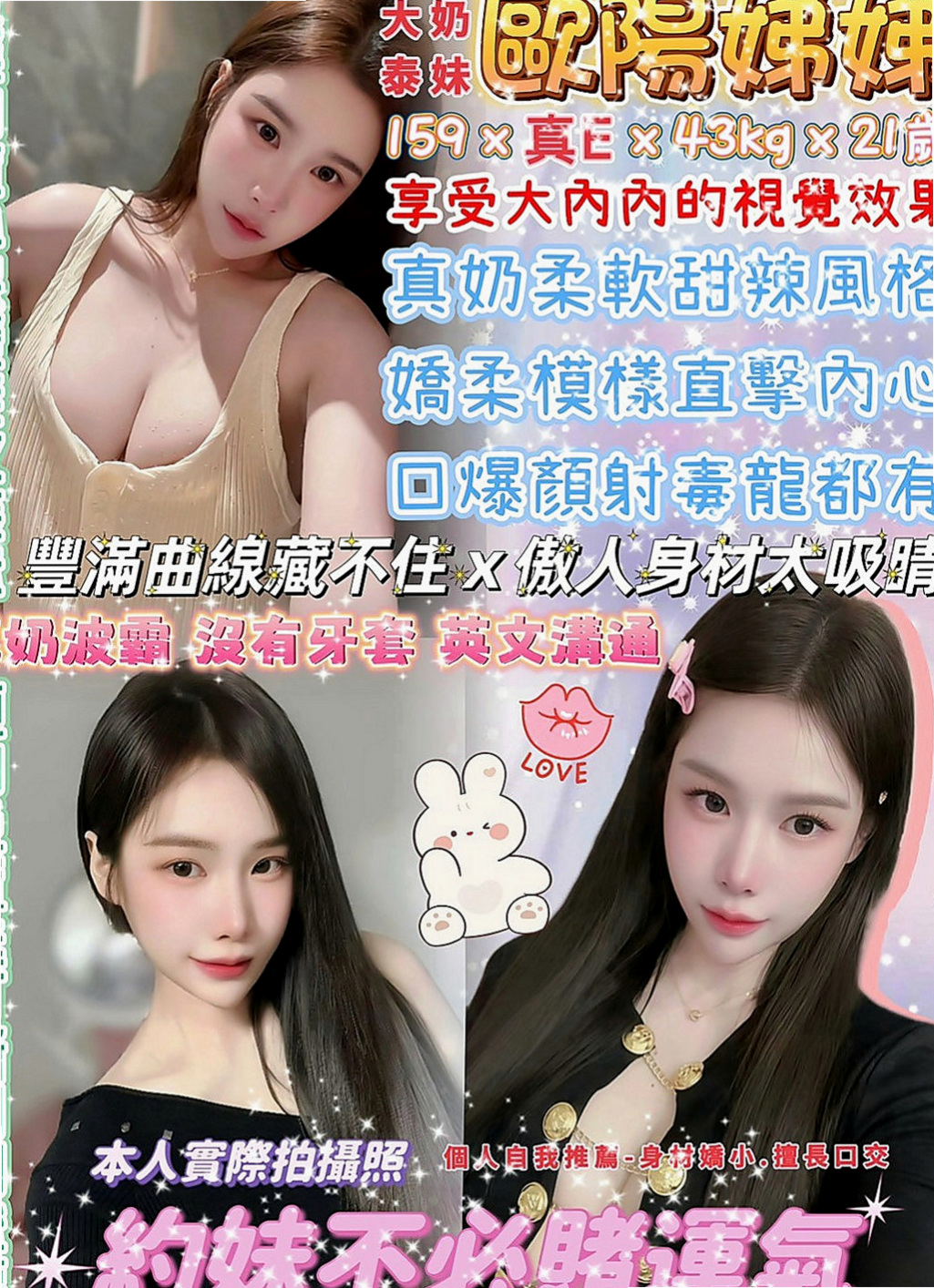 新竹外送茶|一夜情：佳琦 |高職妹|165cm|42kg|E罩杯|23歲|個性熱情大方超敢玩，吹舔一流 嗲嗲的 聽的骨頭都會酥 行為大膽 什麼都敢嘗試