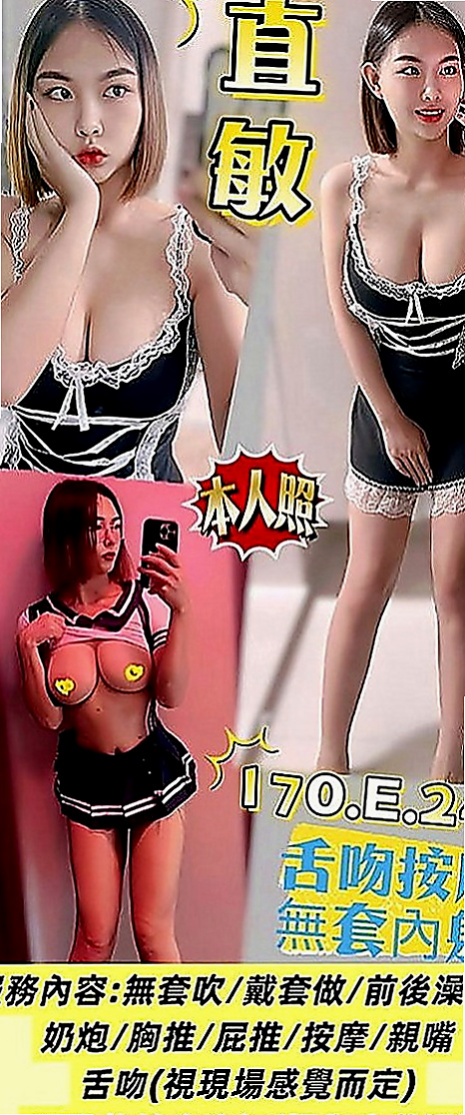 左找妹妹：小姵 |清純正妹|166cm|42kg|D罩杯|22歲|清純甜美可愛 無刺青 不抽煙  人不可貌相 雖然長相清純甜美