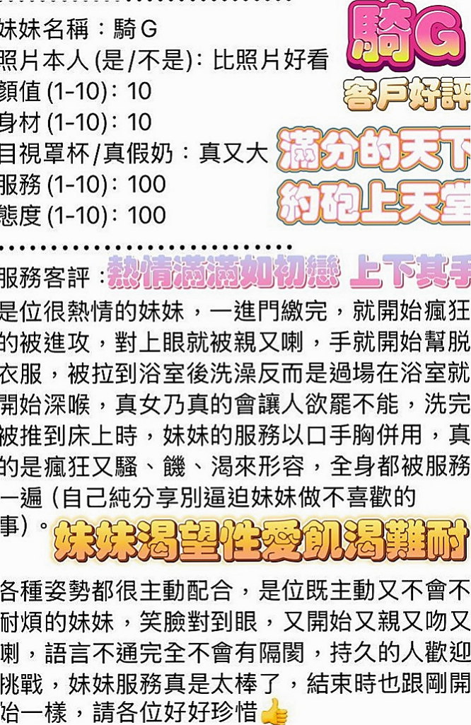 台東定點茶|外約：筱嬋 |售樓櫃姐|168cm|51kg|E罩杯|24歲|【可無套】白嫩皮膚 大胸部 體貼溫柔 柔潤的下穴 很好插  很喜歡咬嘴唇伸舌頭