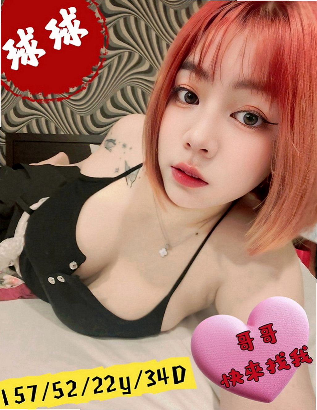 新興外約服務：晴天 |健身教練|167cm|44kg|C罩杯|22歲|晚上很常自慰 床上表現為主動  時尚嫵媚 外貌很好看 五官精緻