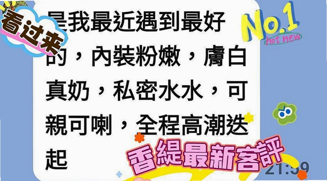 石岡好茶：玉瑩 |新生代 小模|163cm|43kg|D罩杯|19歲|勁爆服務：奶泡 口爆 互動好 可以無套 不要小費 更多服務 看你能不能插到征服她