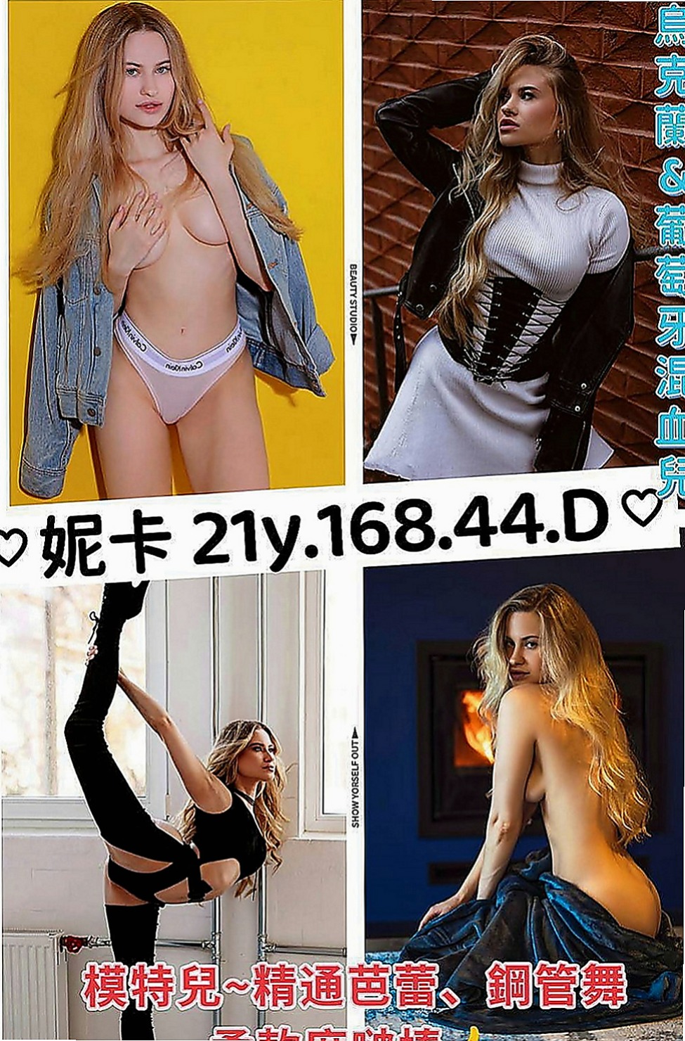 小港全套：韋柔 |微肉饑渴人妻|170cm|42kg|D罩杯|18歲|（ 缺錢）暑假兼職 希望各位老闆幫幫她，感激不盡！