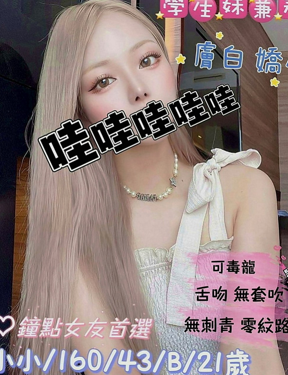 大雅按摩全套：香云 |新婚人妻|165cm|55kg|C罩杯|24歲|人小想抱去那裡玩就去那裡玩，配合度高   奶型好看不下垂 身體敏感~易濕 水多