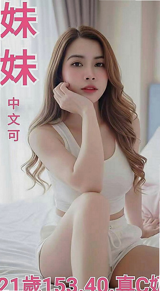 金山找妹妹：維尼斯 |鄰家女孩兼職~|170cm|46kg|E罩杯|18歲|妹妹跟我說跟老公性生活不是很和諧 不會偷懶 也不會抱怨 服務態度很好