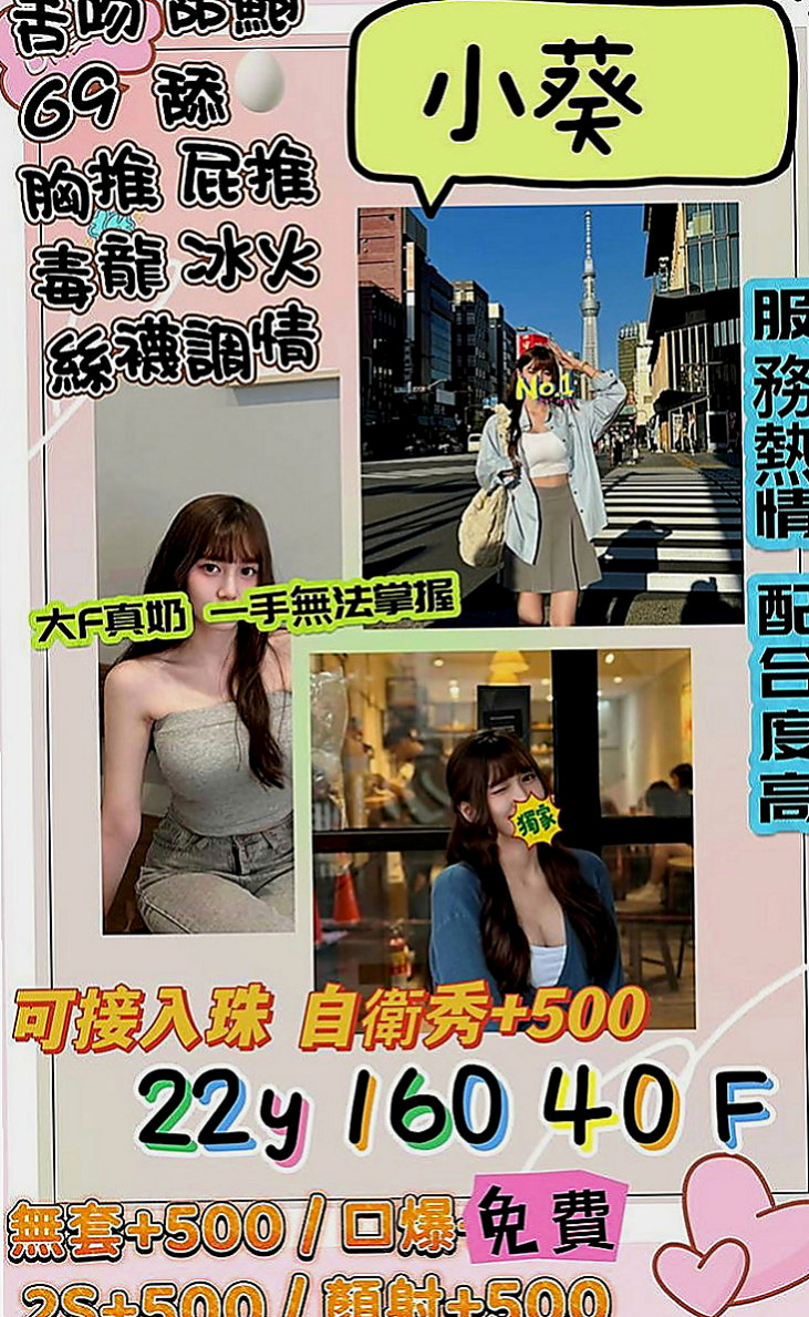 萬華叫小姐：如萍 |E奶翹臀女神|167cm|43kg|C罩杯|24歲|顯得她很淫蕩 女上位很會搖  腿的曲線很美 夾的很特別緊