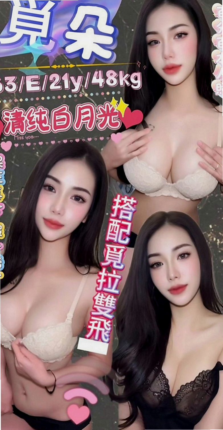 中壢伴遊：棠如 |大學正妹|163cm|50kg|C罩杯|21歲|服務好，配合高，可LG 老公不愛她 可憐的女人