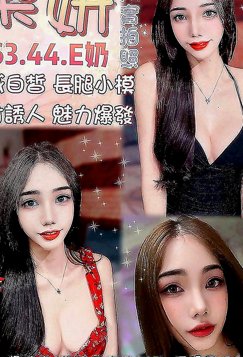 新竹定點茶|好茶：蘿莉 |白虎妹|165cm|55kg|C罩杯|20歲|還可以偷偷看下面鮑魚呦 超大雙乳 讓你摸個夠