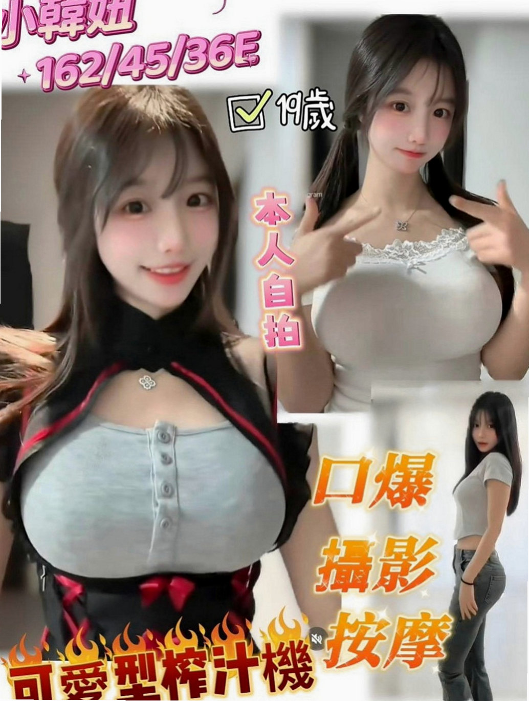 中壢好茶：菲柔 |甜美小公主|166cm|52kg|D罩杯|20歲|甜甜?笑容 細心體貼 禮貌待人 值得你試喔！清新靚麗可人~~出眾的外表充滿親和力的笑容，